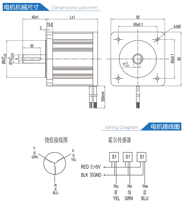 外徑90MM 直流無刷電機(jī)3.jpg